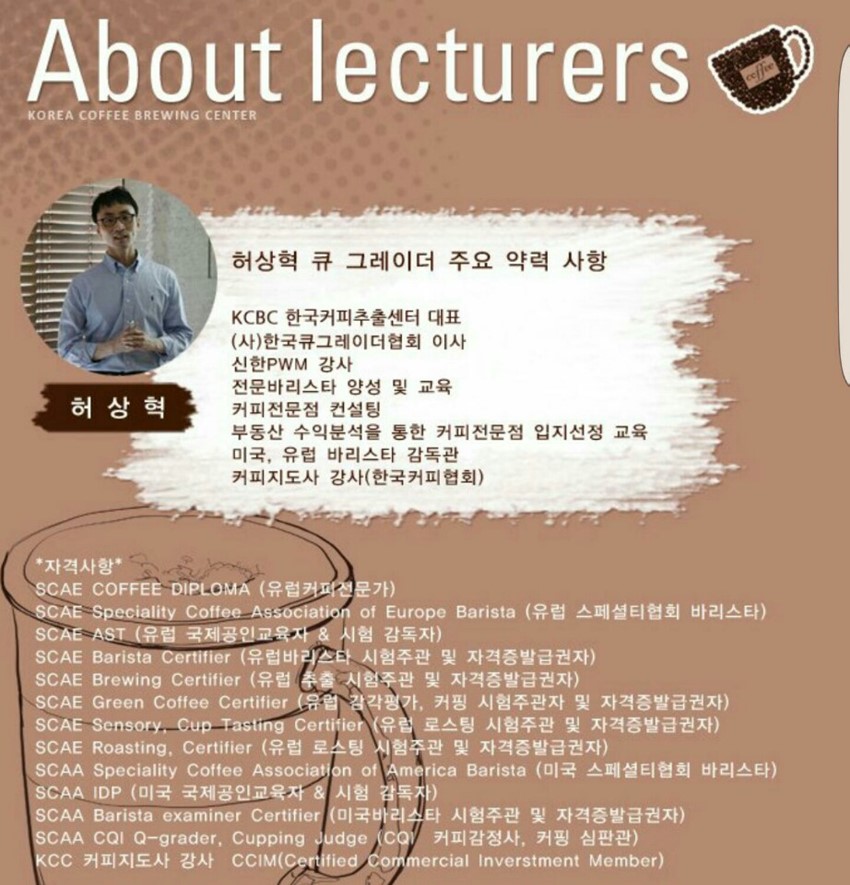 7.특별 강좌~(카페 창업 및 커피 교육)